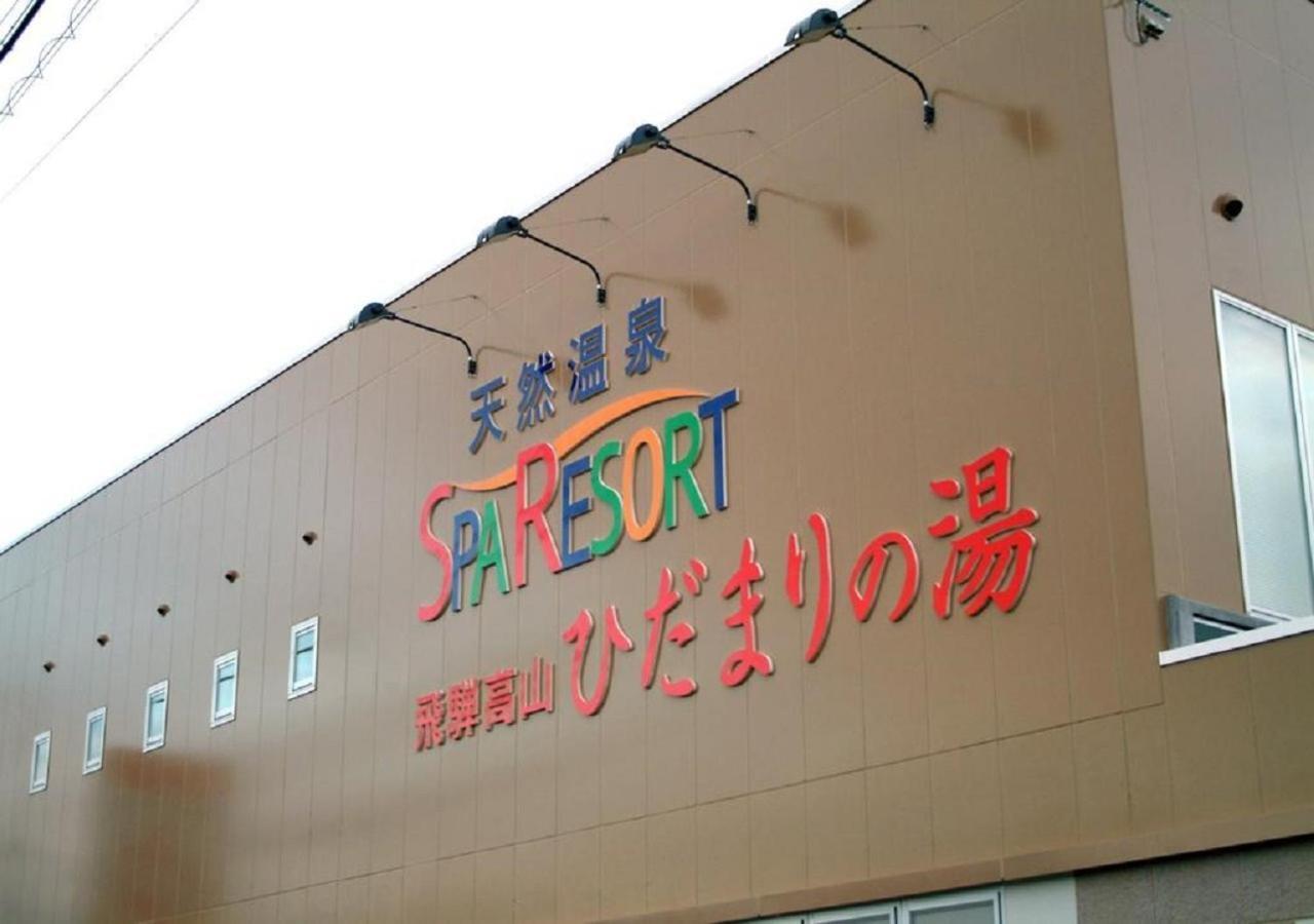 Hidamarinoyu Mix Dormitory / Vacation Stay 40392 高山 外观 照片